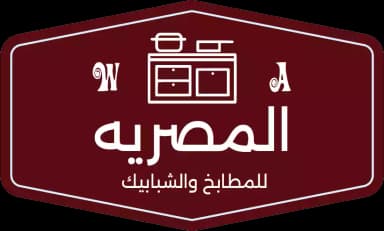 شعار شركة AlmasryaKitchens - عملاء Fekra Labs