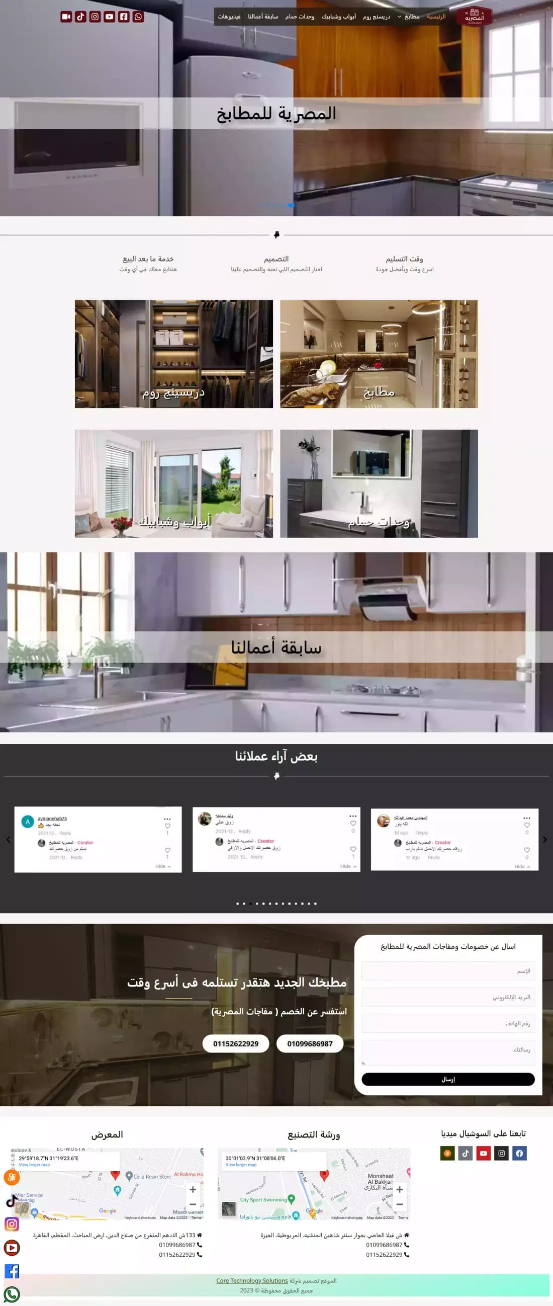 El Masria Kitchens