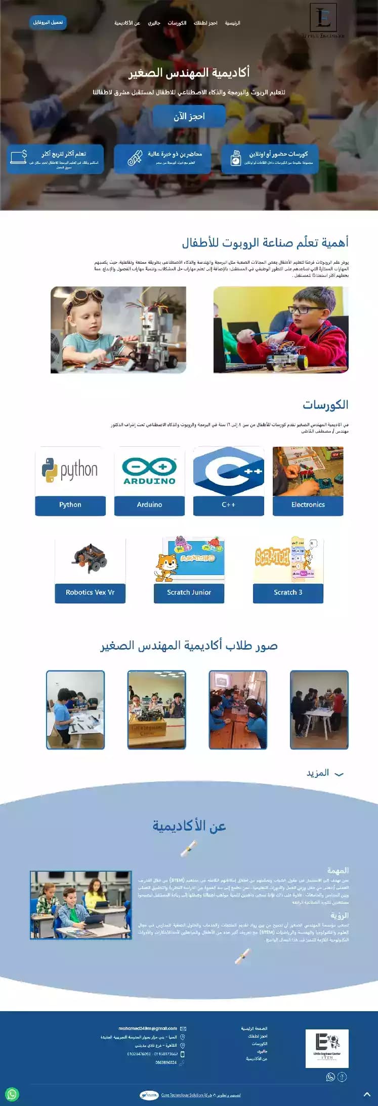 Little engineer project - Fekra Labs