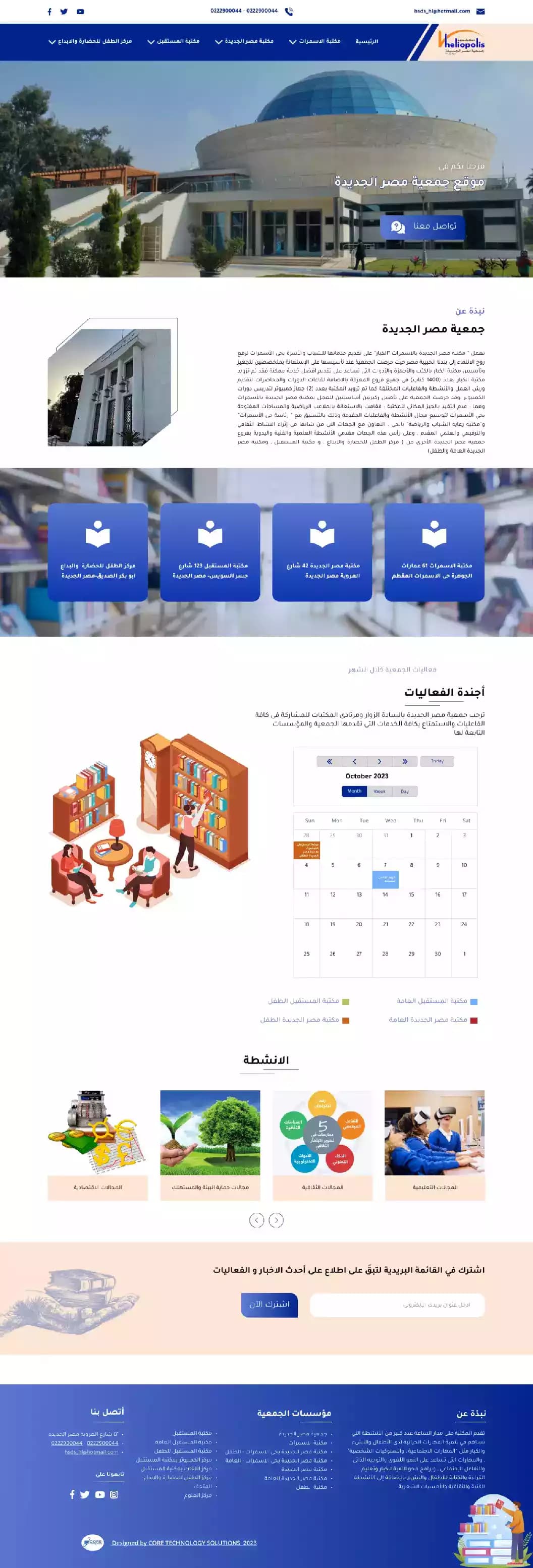 Heliopolis association